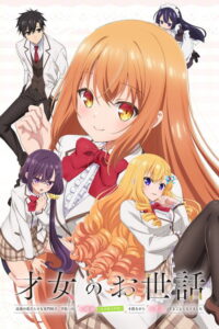 Rich Girl Caretaker: I’m Secretly the Caregiver of the Most Popular Girl in This Rich Kid School