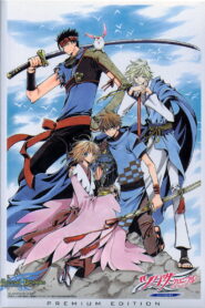 Tsubasa Chronicle Filme: Tori Kago no Kuni no Himegimi