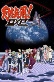 Tenchi Muyo! GXP
