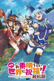 Kono Subarashii Sekai ni Shukufuku wo! – Filme 1: Kurenai Densetsu